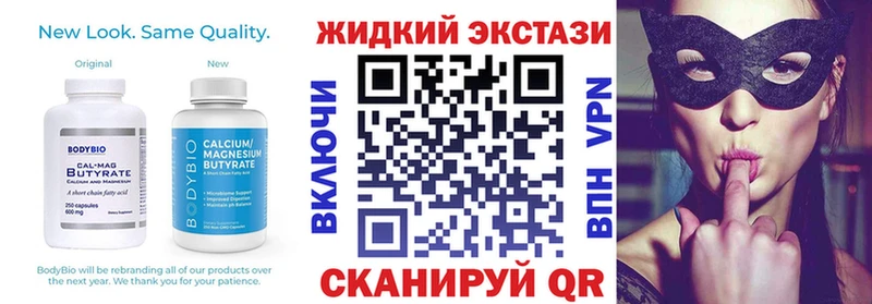 Купить Дятьково Бутират бутик