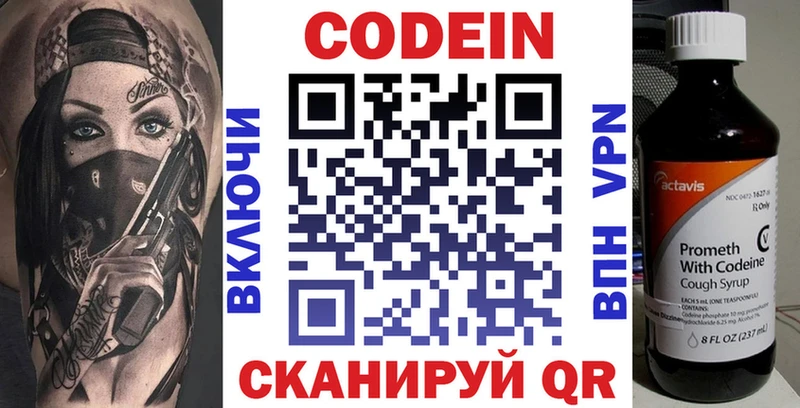 Купить  Дятьково  Кодеиновый сироп Lean напиток Lean (лин) 