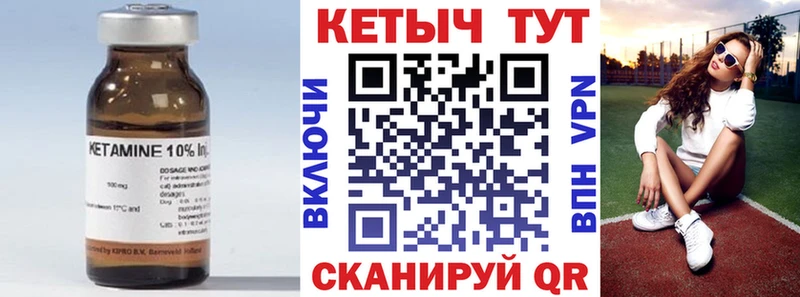 Купить где  Дятьково  КЕТАМИН ketamine 