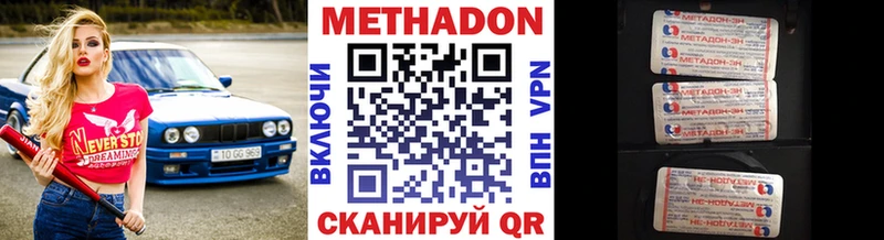 Метадон белоснежный  Купить закладки  Дятьково 